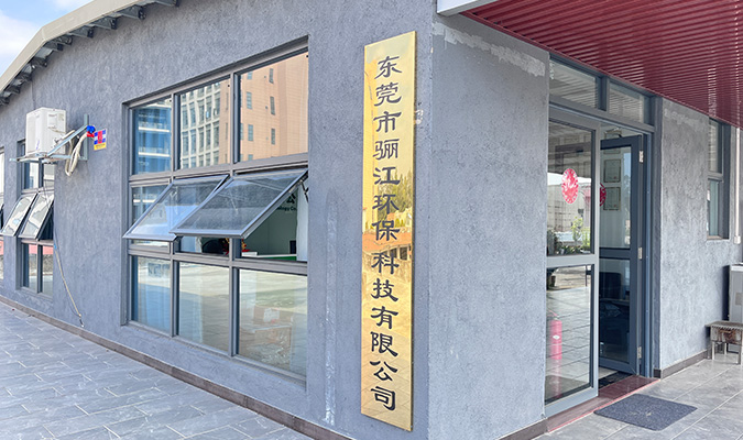 廣東驪江環(huán)?？萍加邢薰?>  
     </div>    
     <div   id=